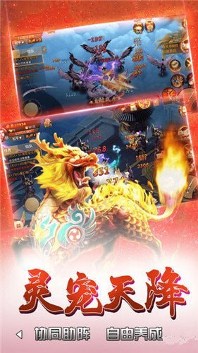 仗劍仙決