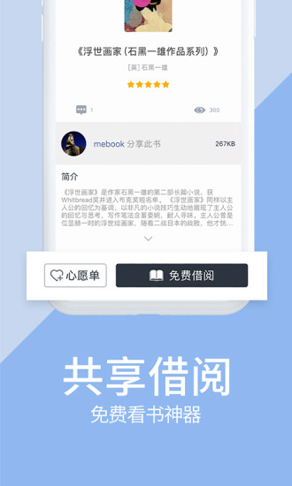 藏書館 免費(fèi)版