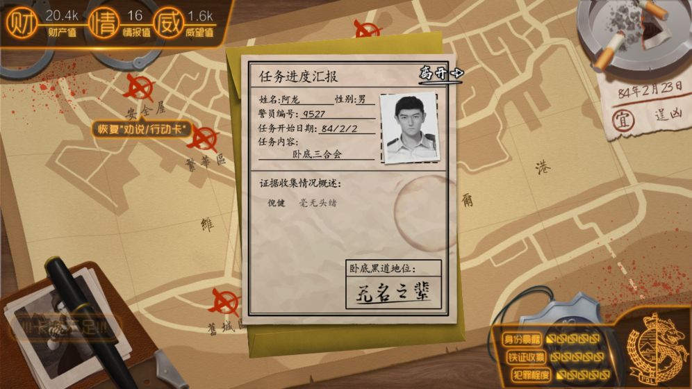 我的無(wú)間道最新版