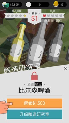 啤酒鎮