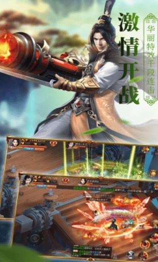聊齋降魔錄