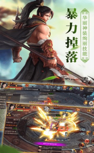聊齋降魔錄