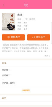 靈犀讀書 App