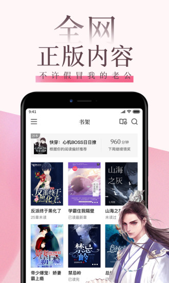 紅袖讀書 免費(fèi)版