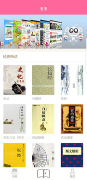 靈犀讀書 App