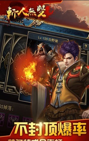 斬人無雙