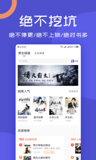 閱來小說 免費版