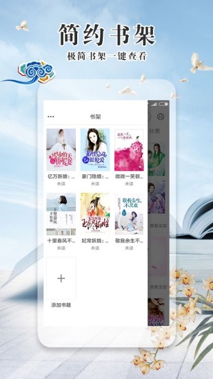 極品小說 最新版