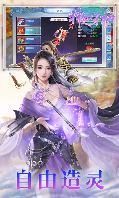 神之守護 果盤版