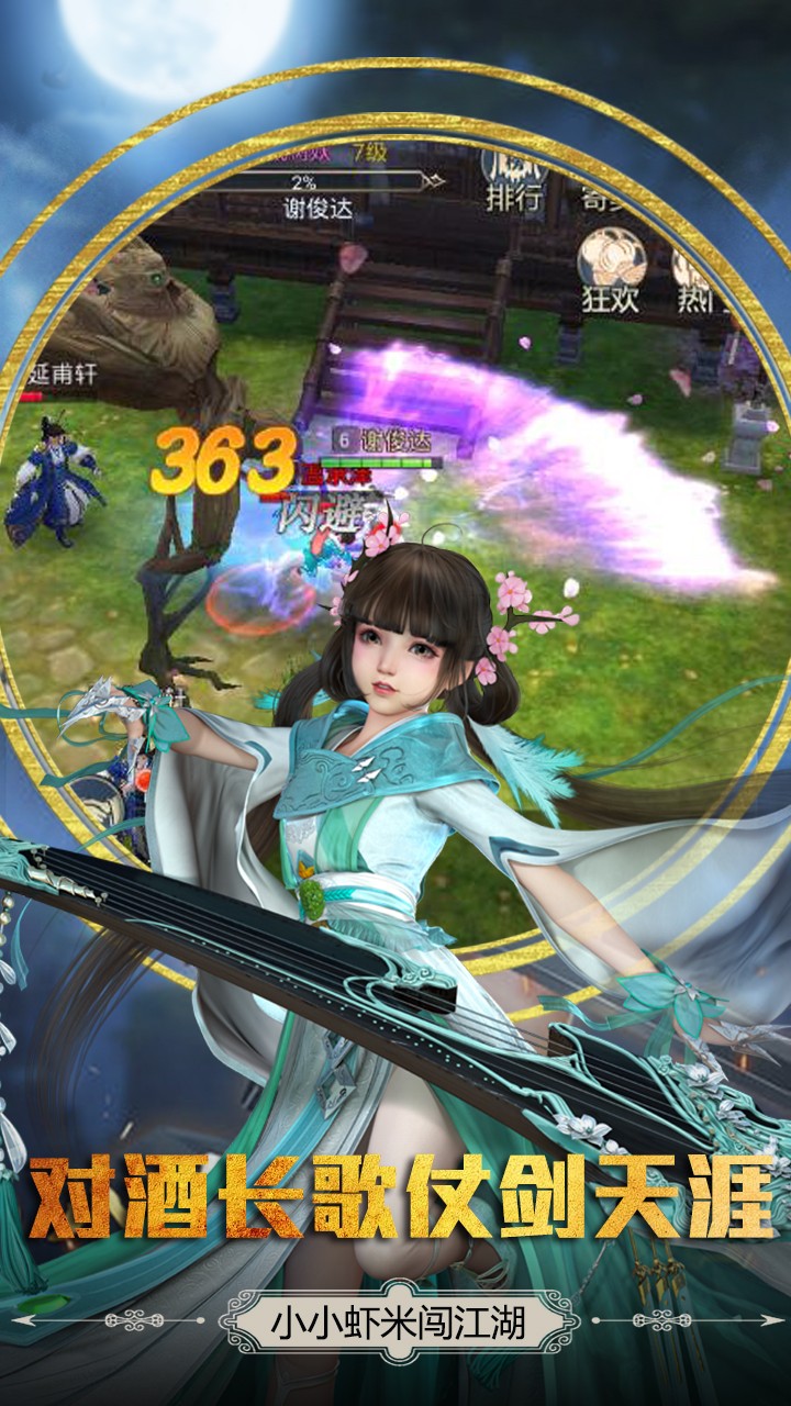 六道2 果盤版