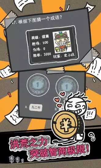 史小坑的煩惱2