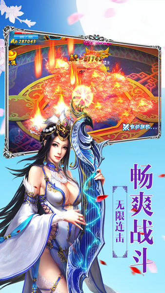 劍之輪回