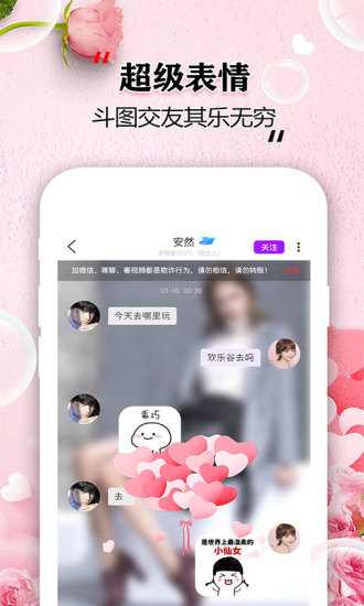 知音交友