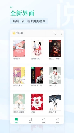 TXT免費(fèi)全本電子書(shū) app