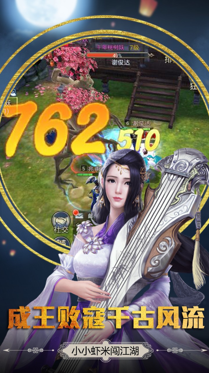 六道2 果盤版