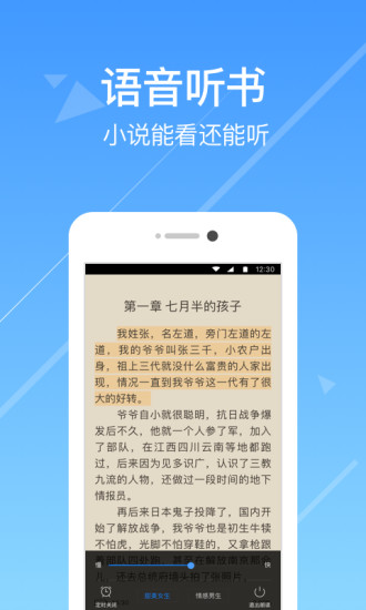 今日小說 手機(jī)版