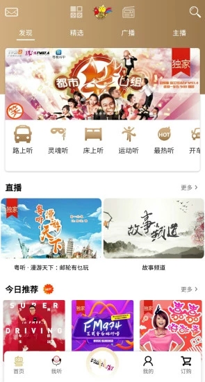 粵聽