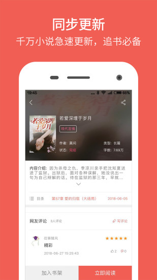 魔方閱讀 App