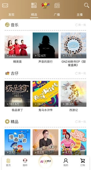 粵聽