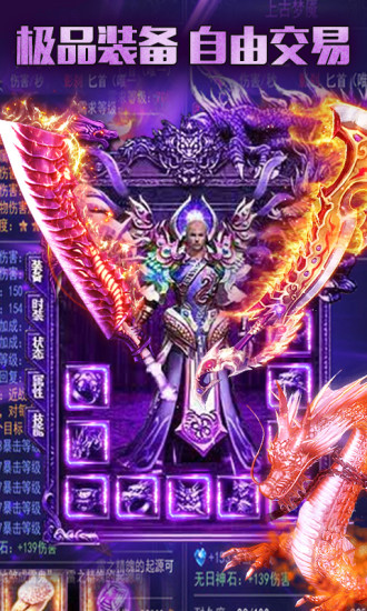皇者传奇 满V版