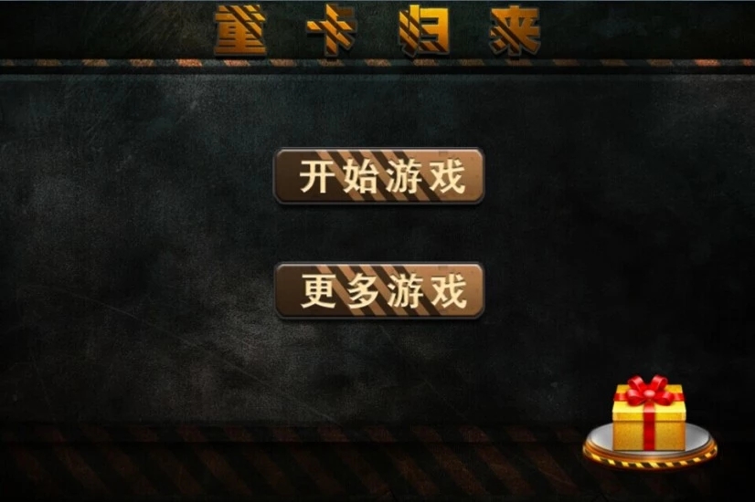 重卡歸來