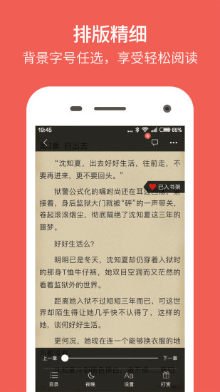 魔方閱讀 App