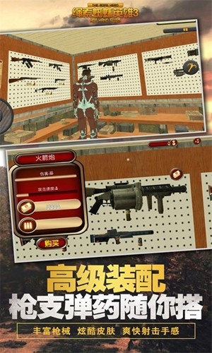 繩索蜘蛛英雄3