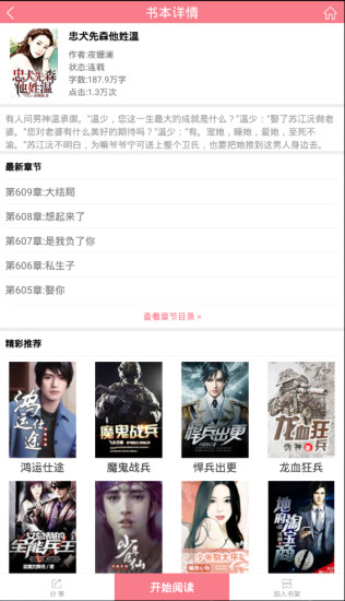 第五空間 App
