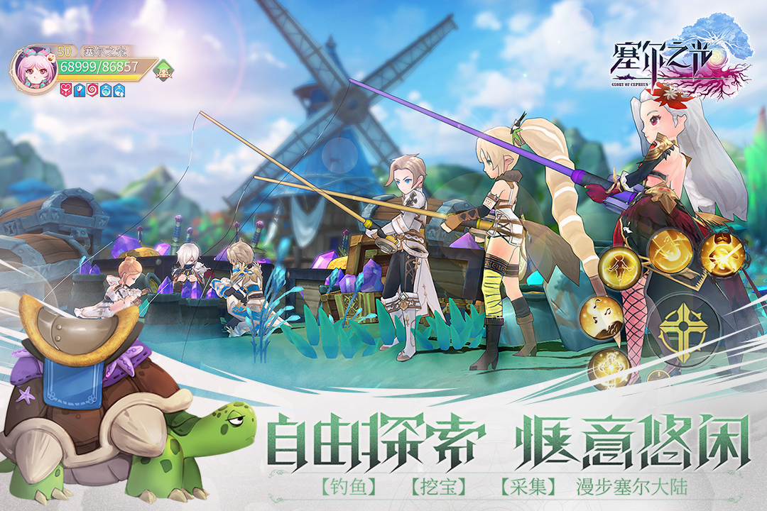 塞爾之光 九游版
