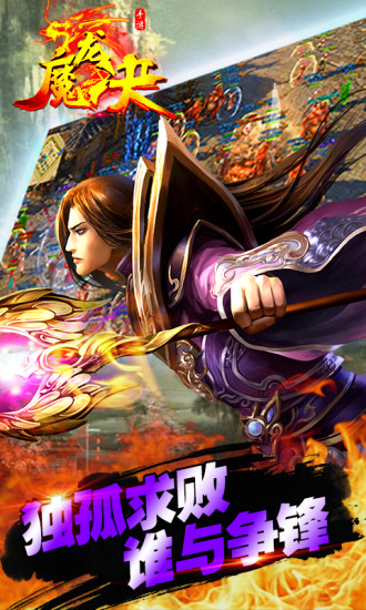 魔龍訣 GM版
