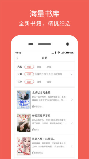 魔方閱讀 App