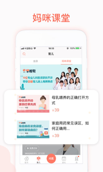 媽咪知道