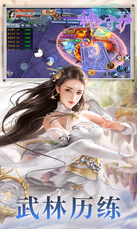 神之守護 果盤版