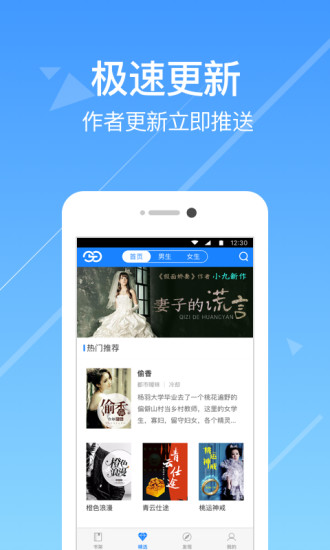 今日小說 手機(jī)版