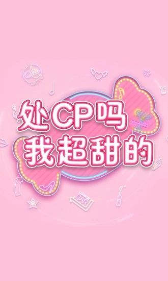 心舞手游