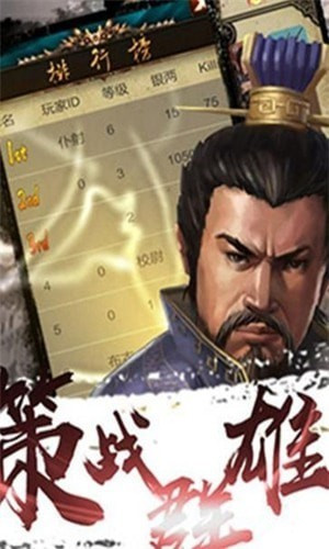 爽快三國