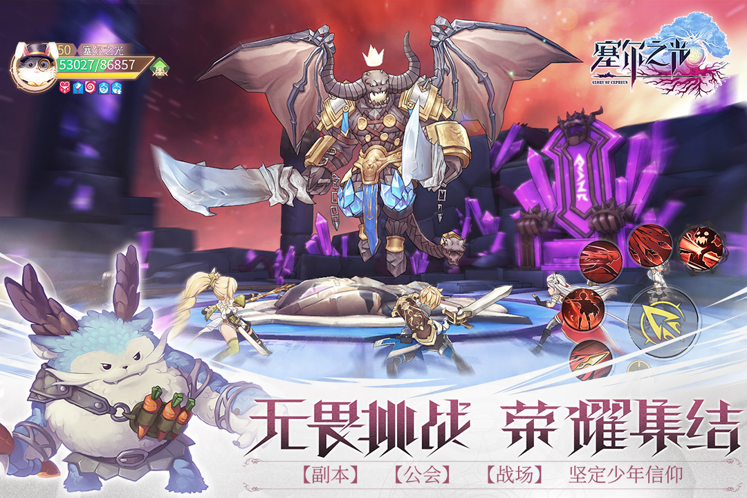 塞爾之光 九游版