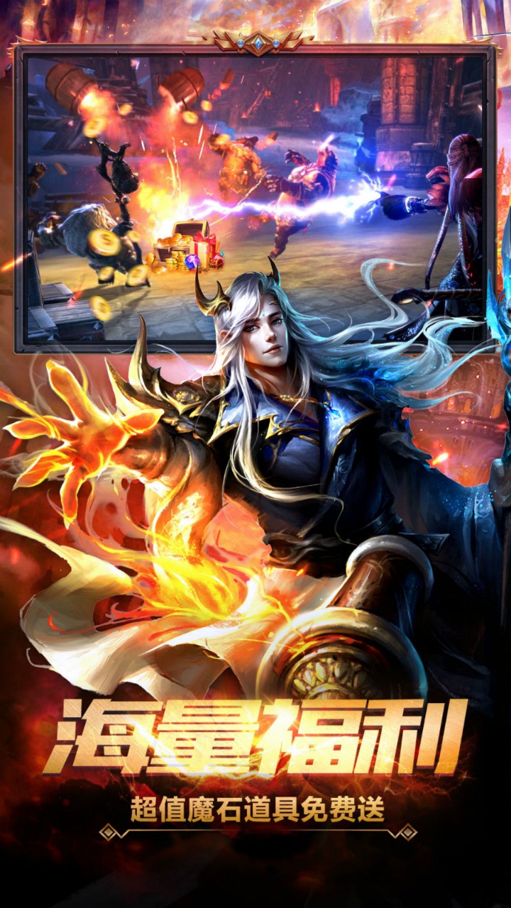 魔域手游 果盤版