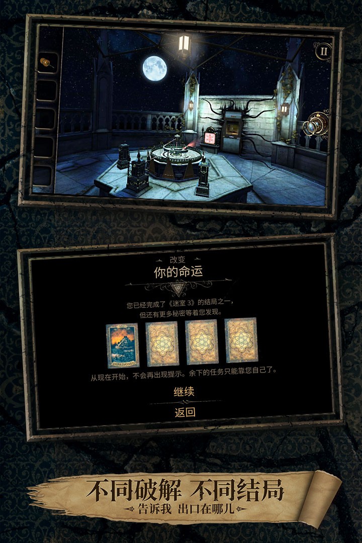 迷室3 果盤版