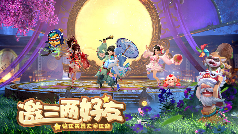 神雕侠侣2 公测版