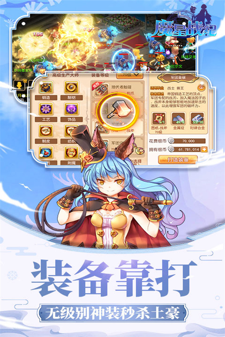 魔星戰(zhàn)紀(jì) 九游版