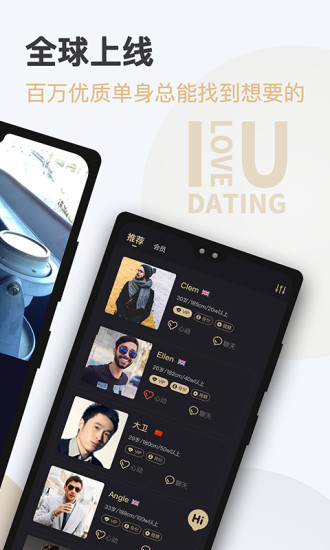 愛優(yōu)婚戀