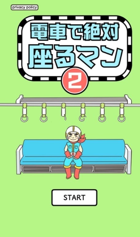 地鐵上搶座是絕對不可能的2