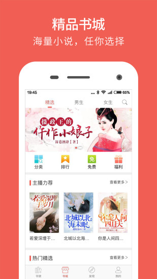 魔方閱讀 App