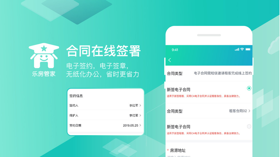 樂房管家