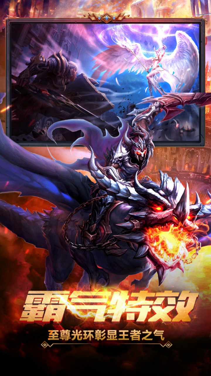 魔域手游 果盤版