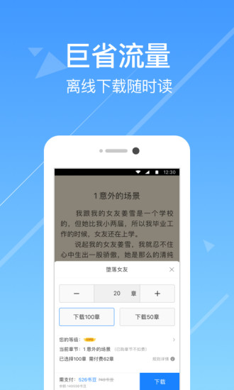 今日小說 手機(jī)版