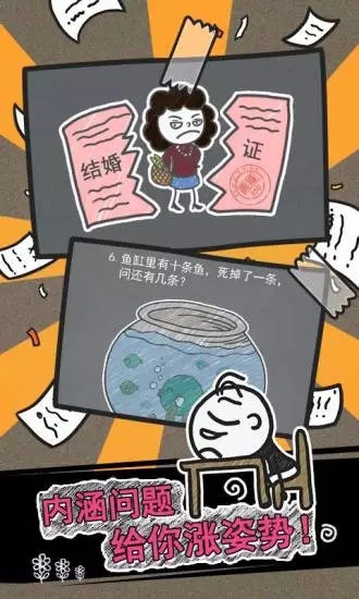 史小坑的煩惱2