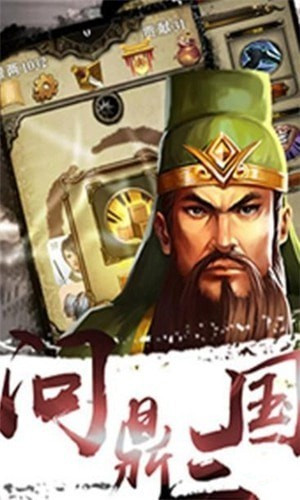 爽快三國