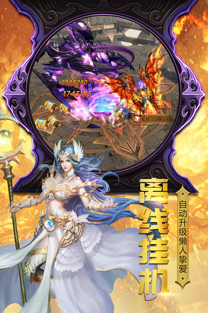 神曲世界 九游版